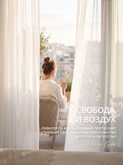 Тюль вуаль BlessLight белый