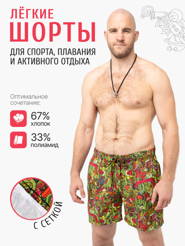 Шорты «Это Любовь!»