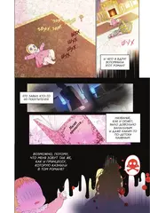 Однажды я стала принцессой. Том 1