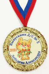 Медаль 