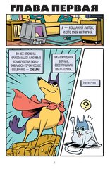Спаркс!