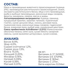 Hill's диета пауч для кошек Gastrointestinal Biome лечение ЖКТ курица 85 гр