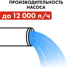 Дренажный насос QUATTRO ELEMENTI Drenaggio 750 F (750 Вт, 12000 л/ч, для грязной, 7,5 м, 5кг) (771-558)
