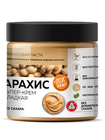 Арахисовая паста крем сладкая без сахара 500 г