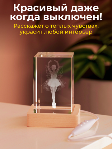 Ночник 