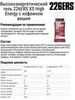 Набор высокоэнергетических гелей 226ERS XS High Energy 45 г лимон-вишня 6 шт - 3