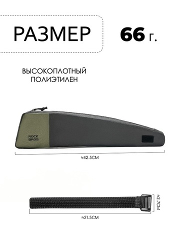 Картинка велосумка Rockbros  Tyvek - 2