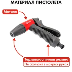 Пистолет поливочный QUATTRO ELEMENTI 1-режимный, мягкий пластик, рег-ка напора + набор соединителей 3 шт (241-321)