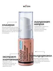 Cloud Skin BB-хайлайтер c эффектом сияния, тон универсальный 24мл