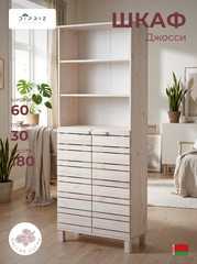 Шкаф Джосси для ванной комнаты из массива сосны