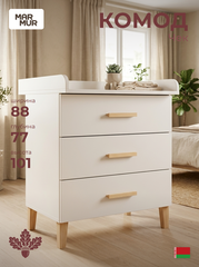 Комод, 88х77х101, Чек, пеленальный, с ящиками, для одежды и игрушек, белый, Dipriz