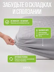Наматрасник непромокаемый 80х160 на резинке с бортиком