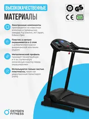 Беговая дорожка OXYGEN FITNESS REVIVE C реабилитационная, домашняя