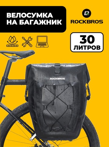 Картинка велосумка Rockbros 30140022 черный - 1