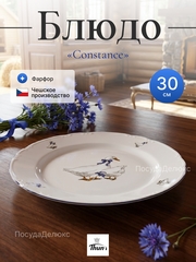 Блюдо "Bernadotte" Гуси 30 см