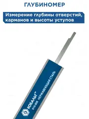 Штангенциркуль КОБАЛЬТ цифровой, ШЦЦ, IP54, 200мм, 0,01мм, глубиномер (919-906)