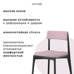 Стул aska, рогожка, черный/розовый