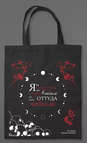 Шоппер 
