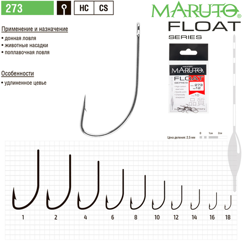 Крючки Maruto 273 BN Float № 12 (10 шт.) поплавочная серия