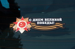 Купить Наклейка на авто 