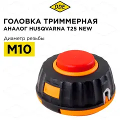 Головка триммерная серия WIND DDE Wind 4  HUS T25 NEW (М10х1,25 мм левая,+адаптор М10х1,0 мм левая) (640-124)
