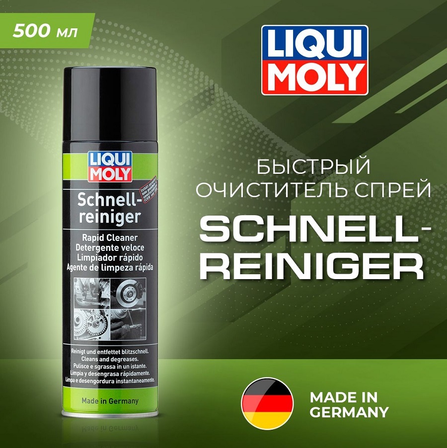 Быстрый очиститель спрей LIQUI MOLY Schnell-Reiniger 500мл