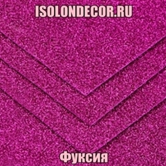 Фуксия