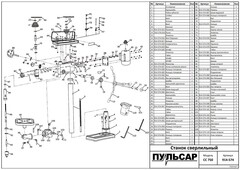 Выключатель ПУЛЬСАР CC750 микровыключатель (914-574-047)