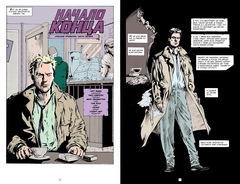 Джон Константин. Hellblazer. Опасные привычки (Б/У)