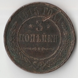 K11579 1915 3 копейки K11579 1915 3 копейки