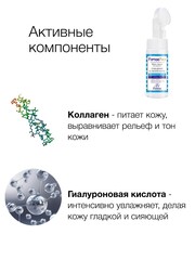 Floresan PEPTIDE PRO Мусс-пенка для умывания с пептидами, ОЧИЩЕНИЕ и УВЛАЖНЕНИЕ, 170мл (Ф-381)