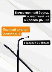 Трос сцепления для Kawasaki Z900RS 2018–2023