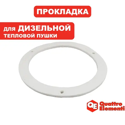 Прокладка QUATTRO ELEMENTI QE25DN горелки (TK12-008-011)