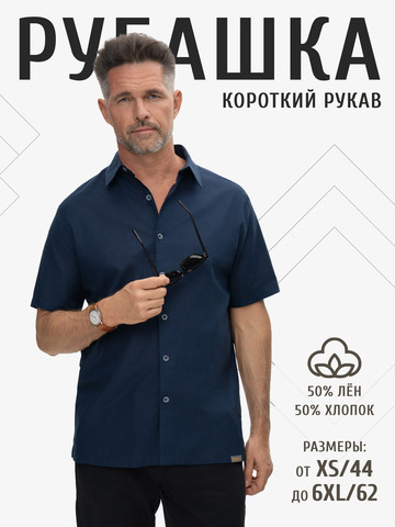 Рубашка с коротким рукавом цвета неви