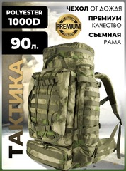 Рюкзак тактический Swicky Yakeda 19780 moss