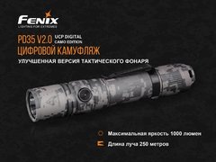 Купить недорого фонарь светодиодный Fenix PD35 V2.0 XP-L HI V3, 1000 лм, аккумулятор
