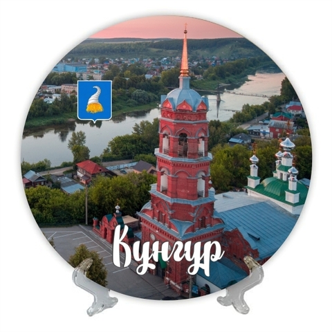 Урал Сувенир - Кунгур тарелка керамика 16 см №0030