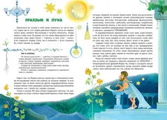 Как появляются слова