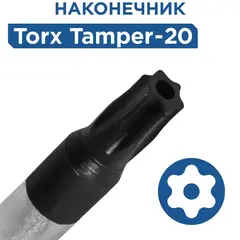 Отвертка Ultra Grip КОБАЛЬТ Torx Tamper-20 х 100 мм CR-V, двухкомпонентная рукоятка (910-058)