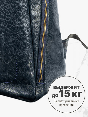 Кожаный мужской рюкзак синего цвета