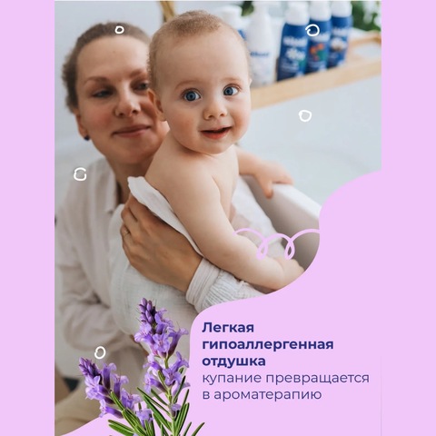 Bebble Пенка для подмывания 500мл 0+
