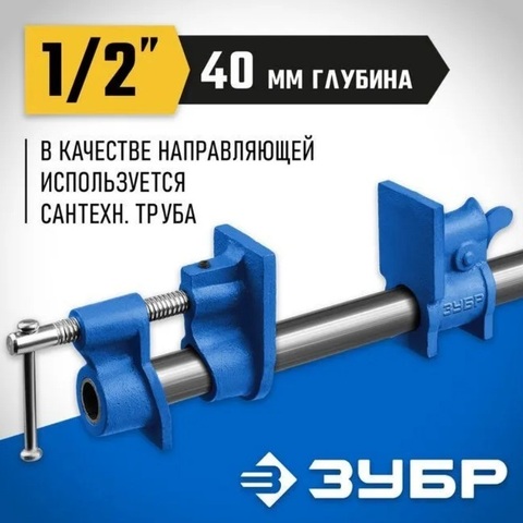 ЗУБР СТ-1
