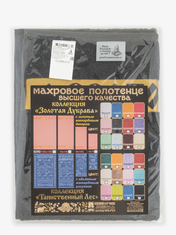 Полотенце махровое с жаккардовым золотистым бордюром «Золотая Дубрава» цвета графит