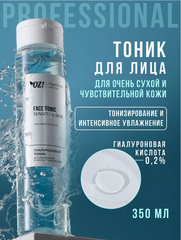 OZ! Professional Гиалуроновый тоник SENSITIVE для очень сухой и чувствительной кожи, 350 мл