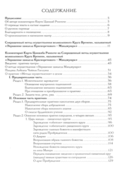 Практика Круга времени — Калачакра. Метод осуществления