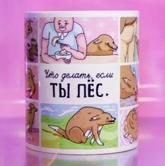 Кружка 