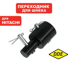 Адаптер для шнека DDE (мотор Hitachi - шнек DDE) / (мама ф 25мм - папа ф 20 мм) (925-341)