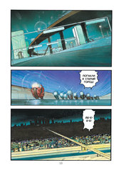 Akira. Том 1