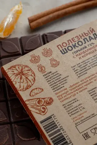3 шт. в наборе. Шоколад горький, 72% на меду С мандарином и корицей