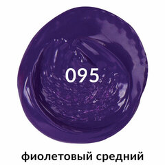 Краска акриловая художественная BRAUBERG ART CLASSIC, туба 75мл, ФИОЛЕТОВАЯ СРЕДНЯЯ арт. 095